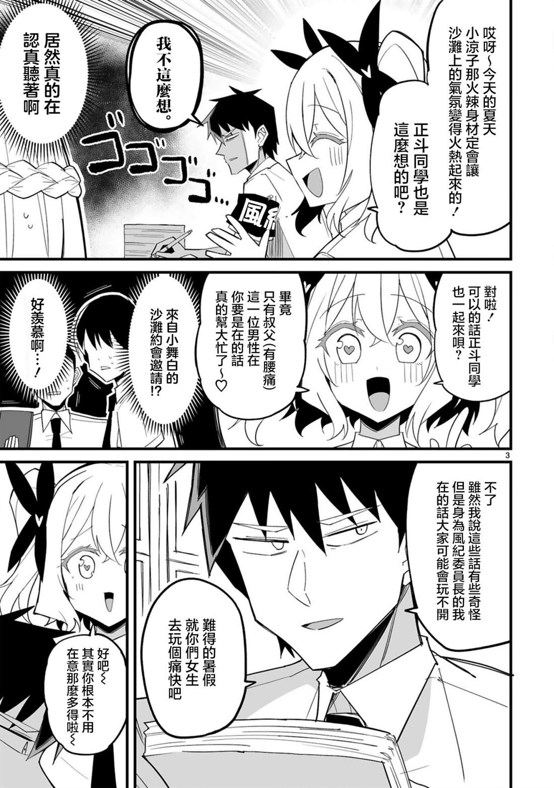 第3页