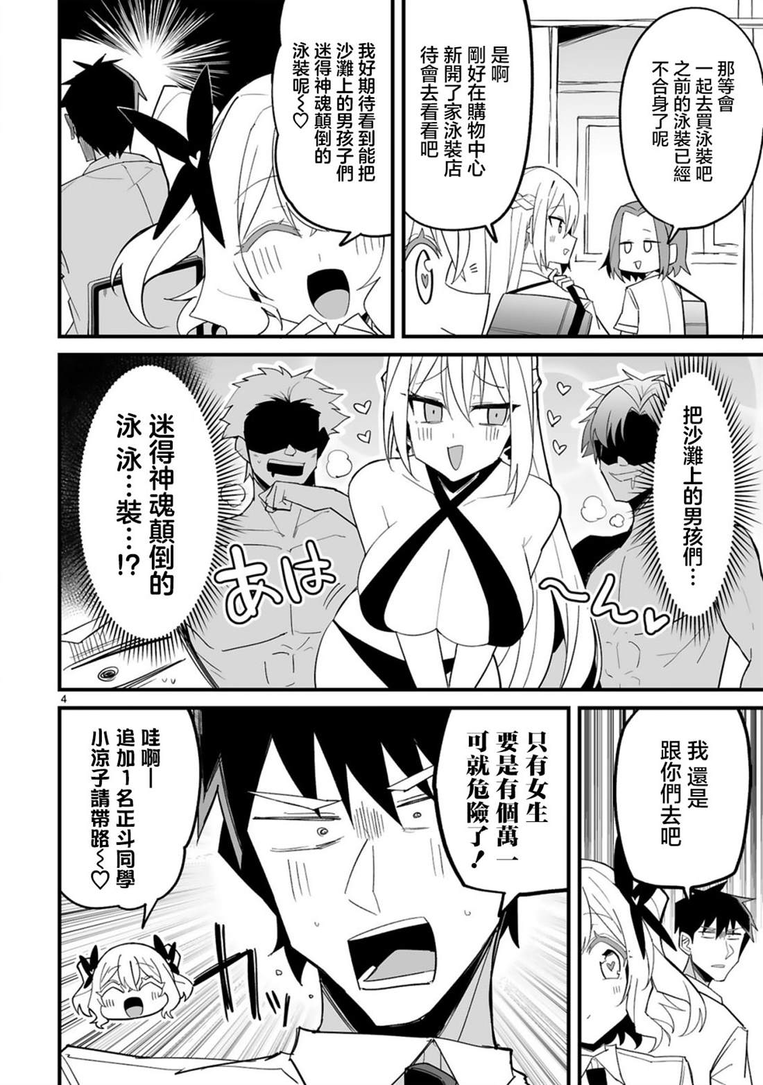 第4页