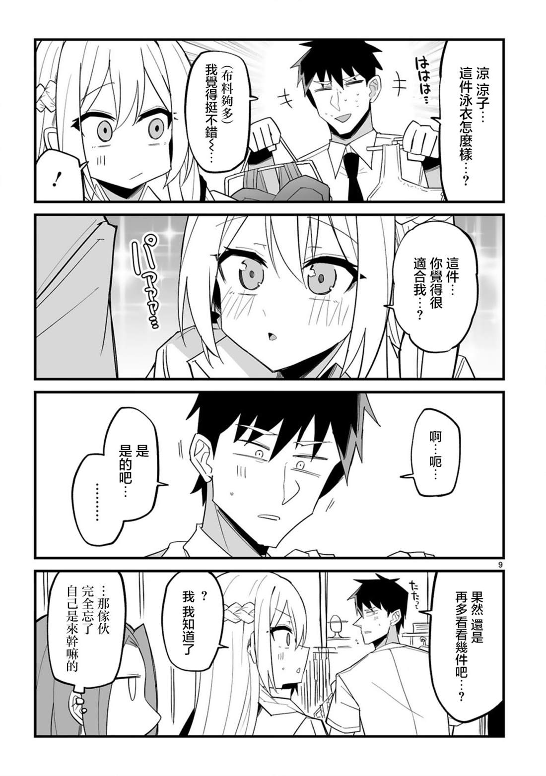 第9页
