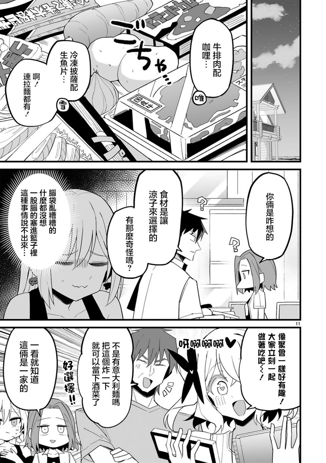 第11页