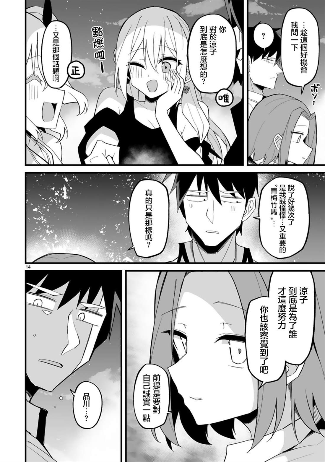 第14页