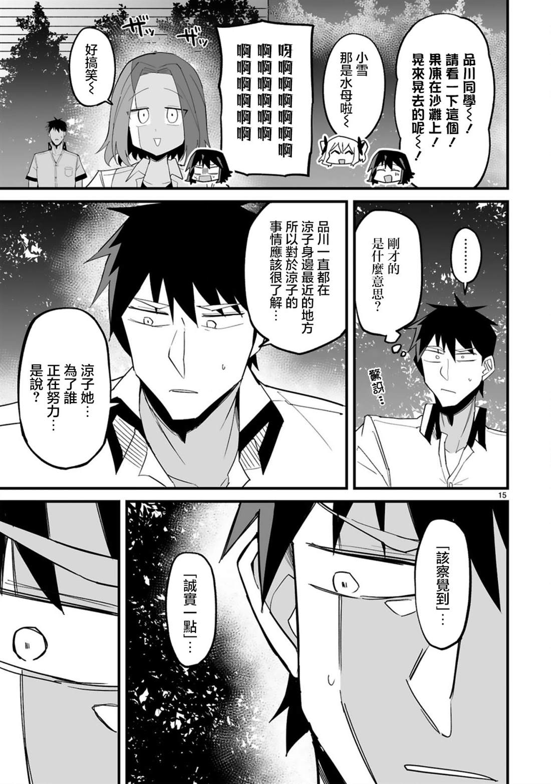 第15页