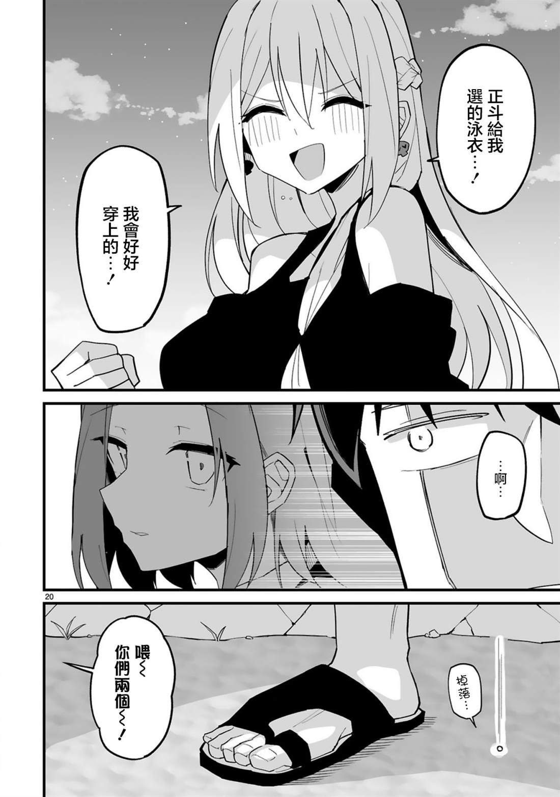 第20页
