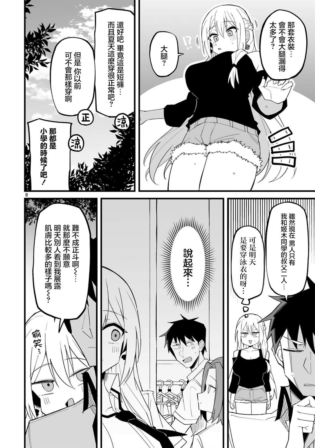第8页
