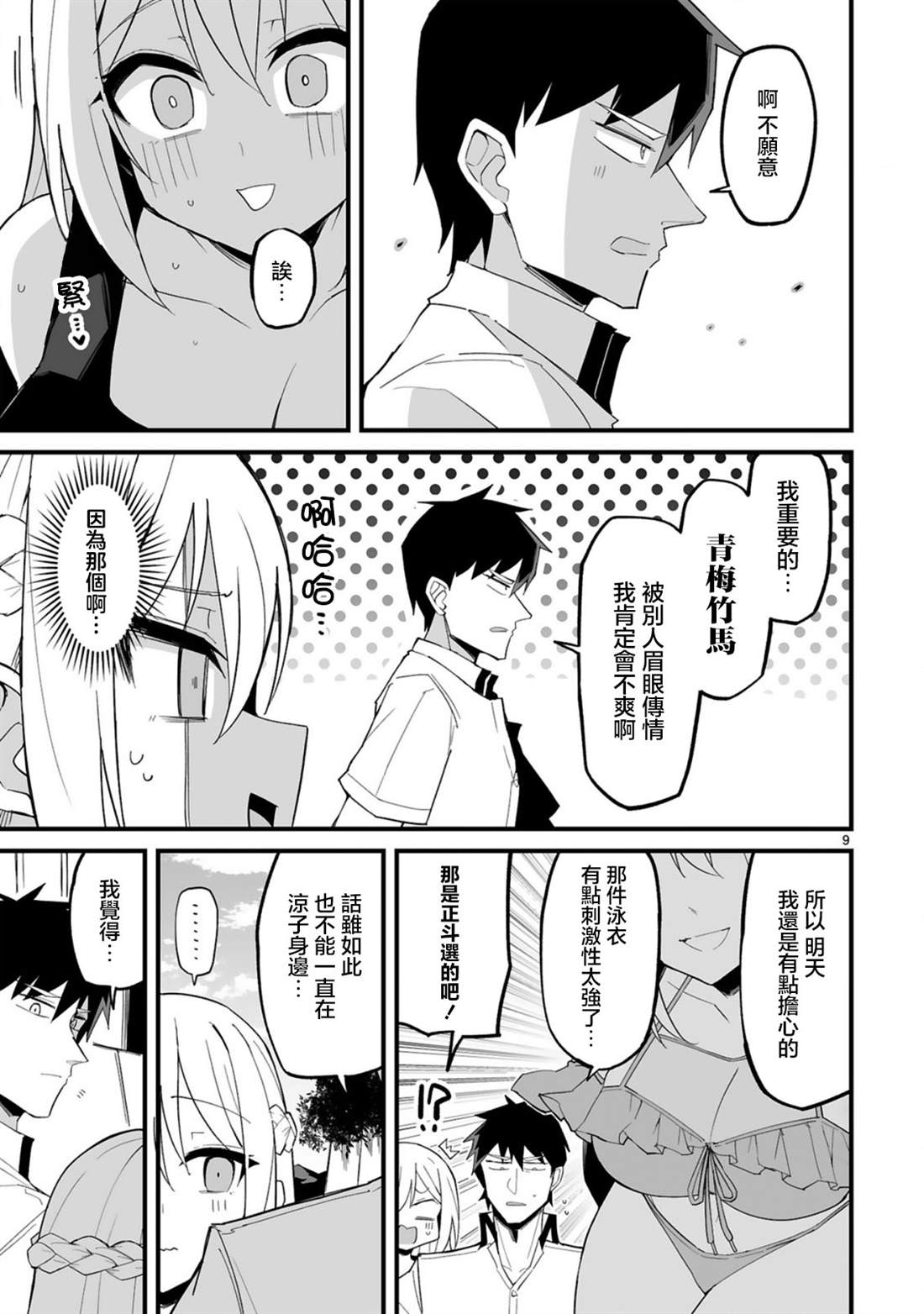 第9页