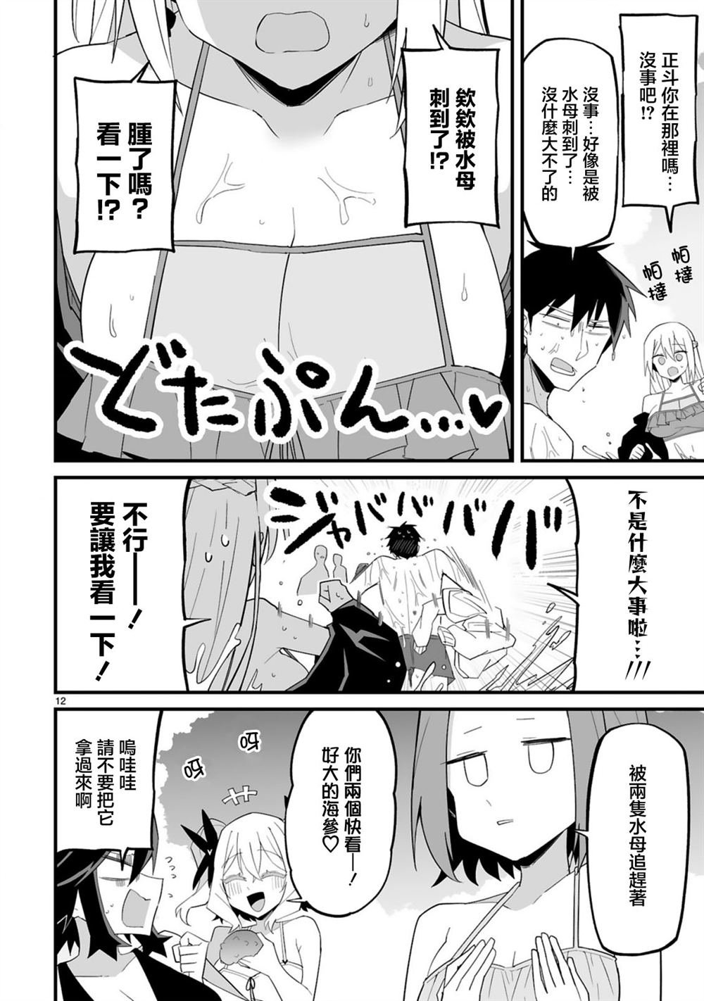 第12页