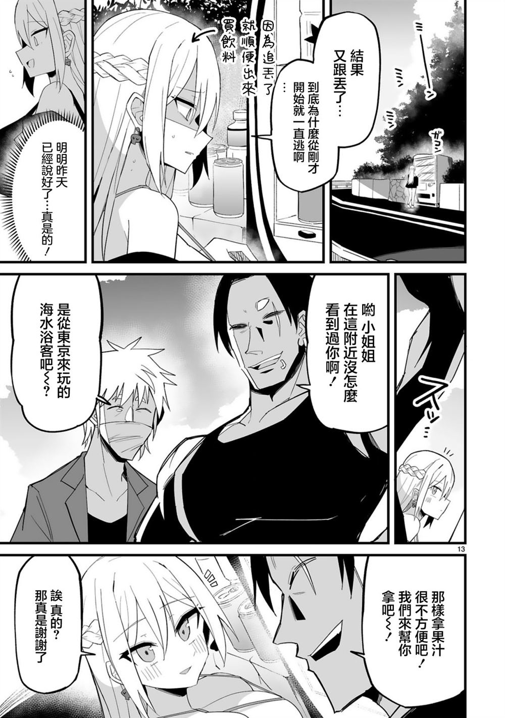 第13页