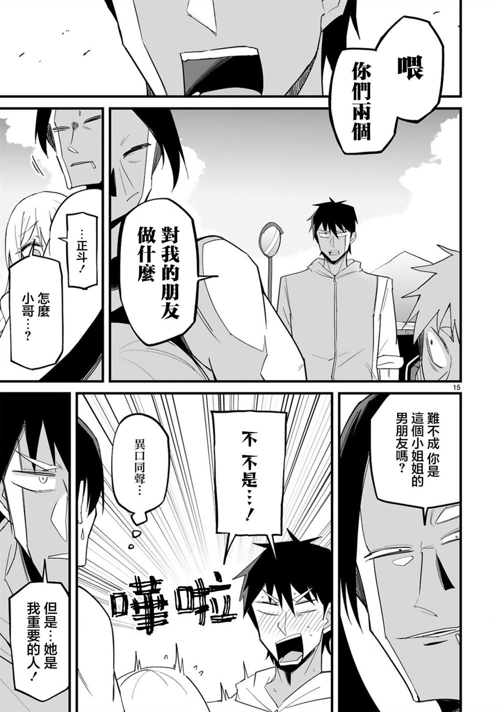 第15页