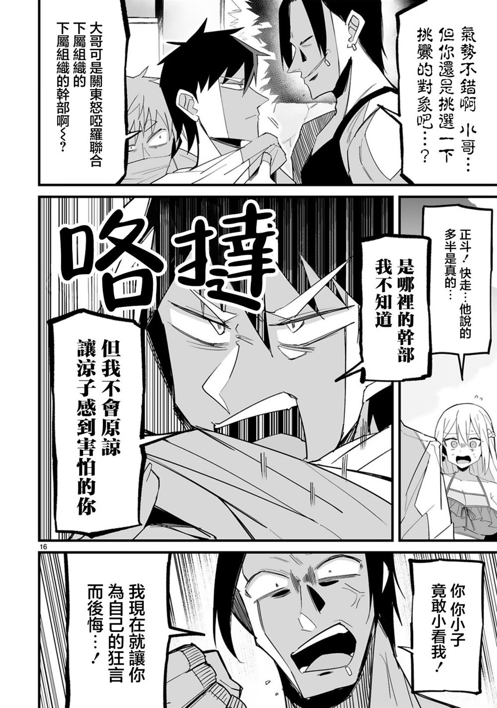 第16页