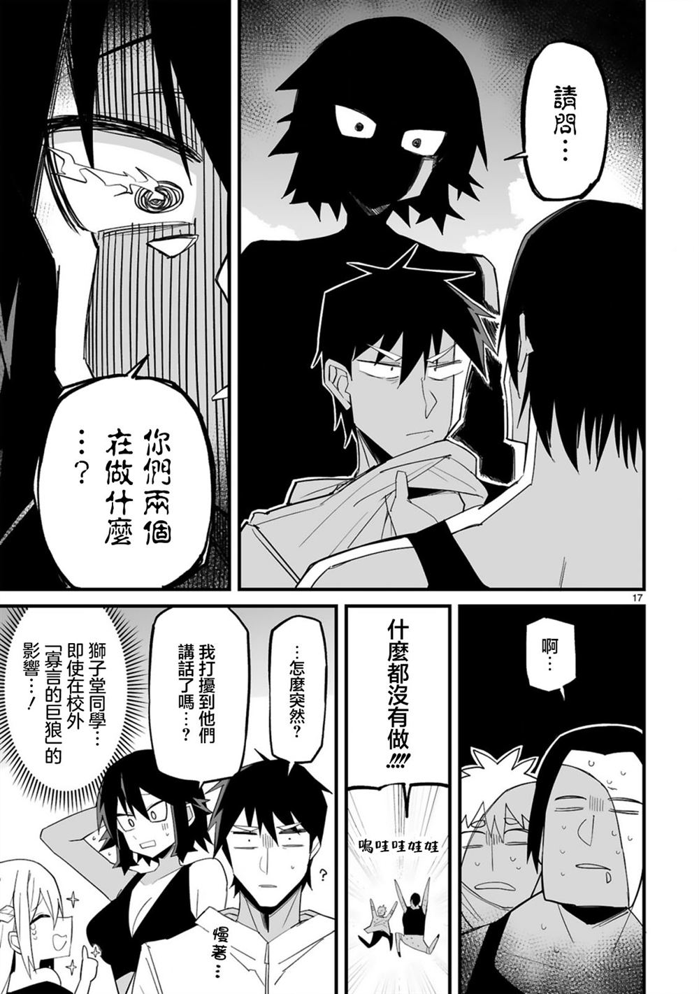 第17页