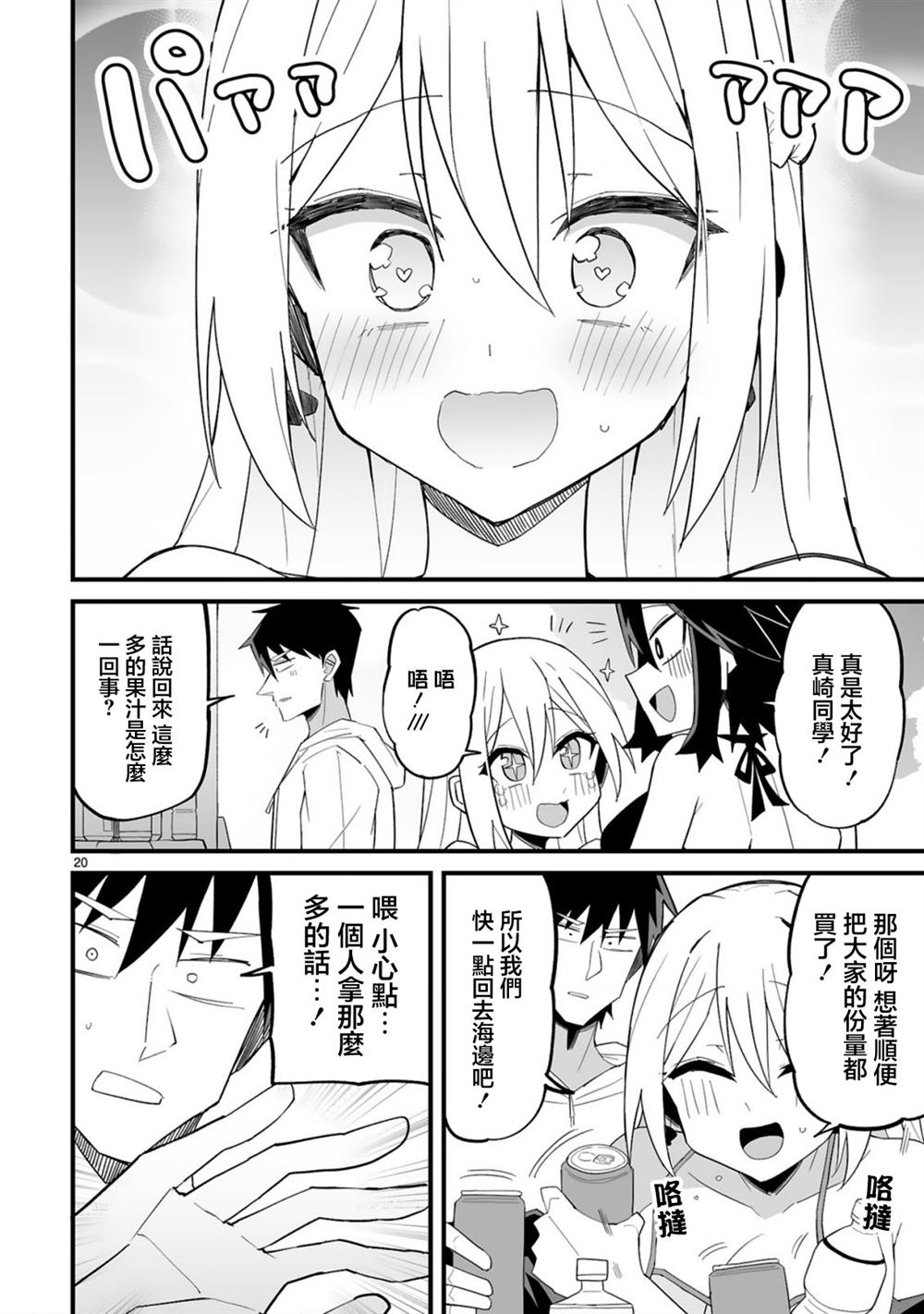 第20页