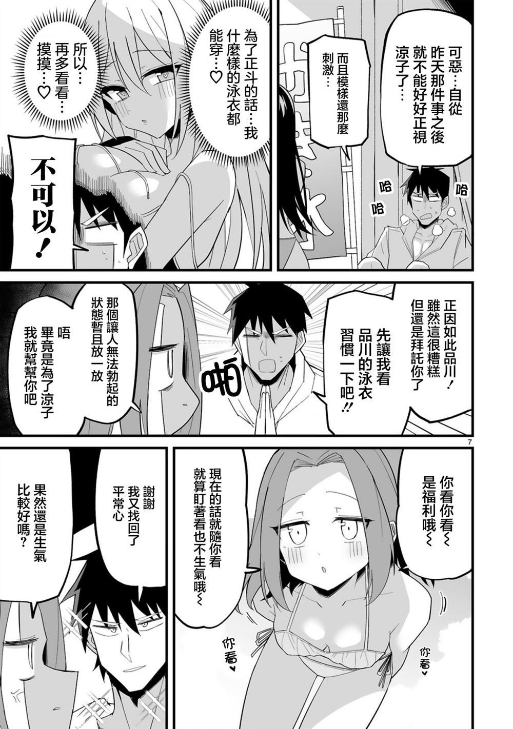 第7页