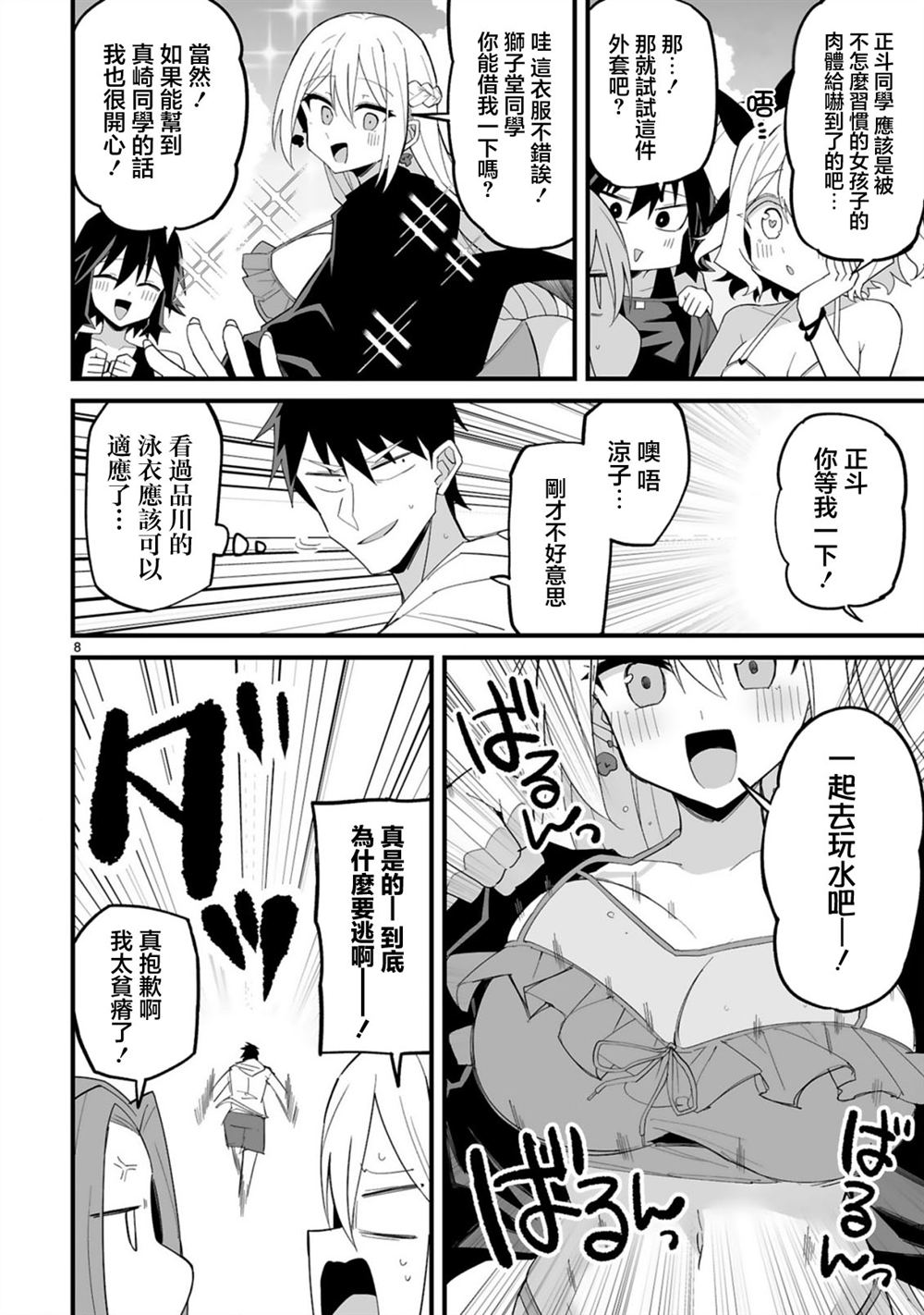 第8页