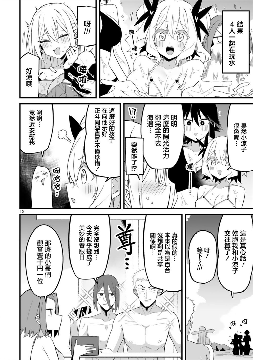 第10页