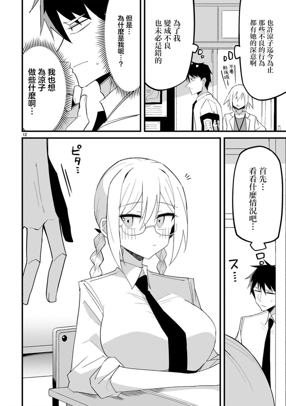 第12页