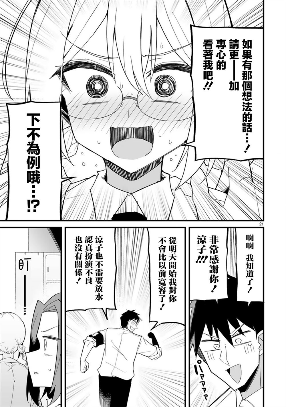 第21页