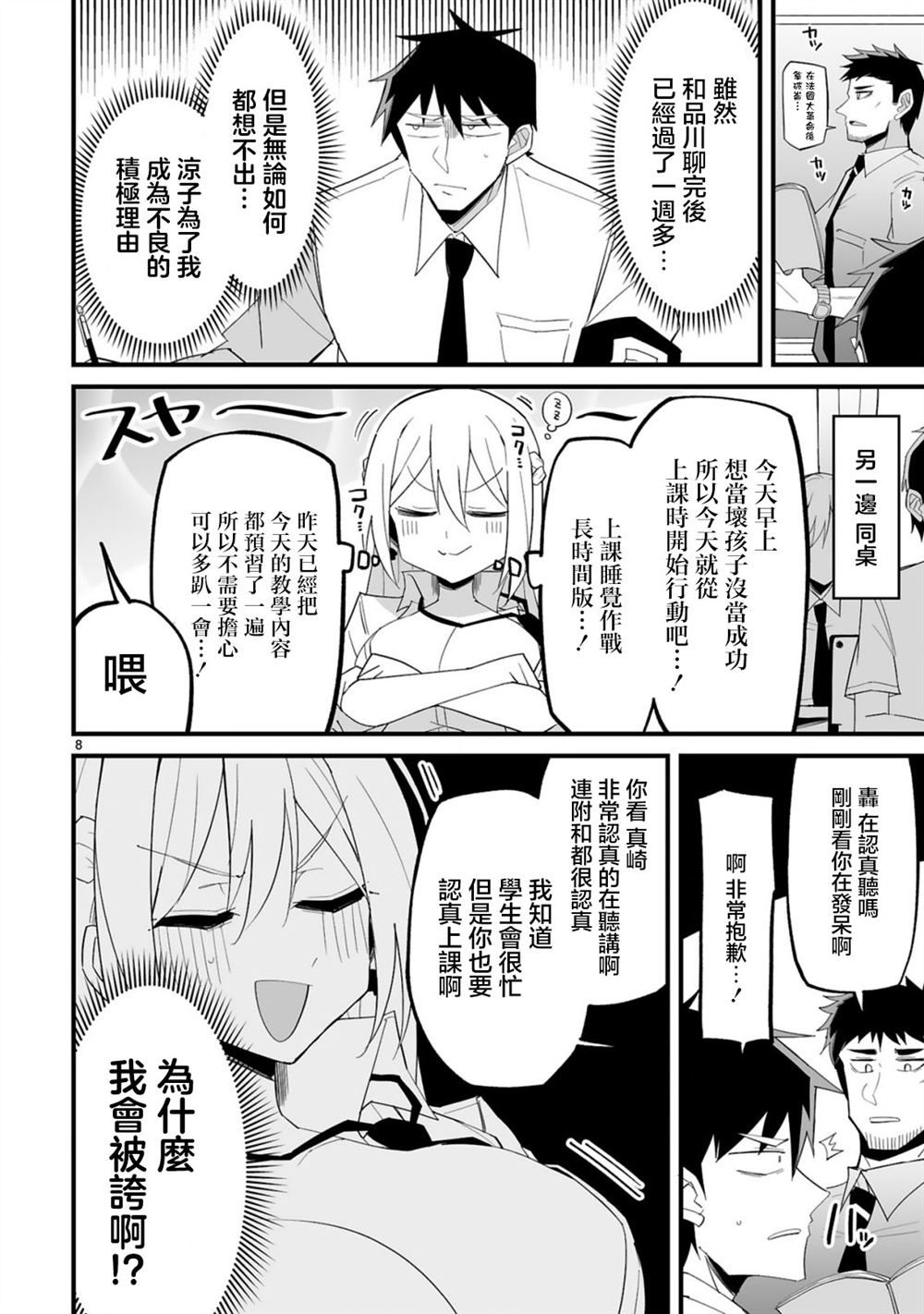 第8页