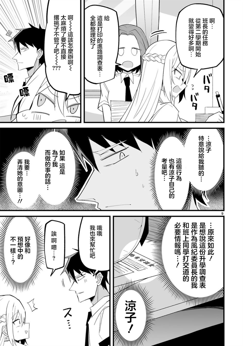 第9页