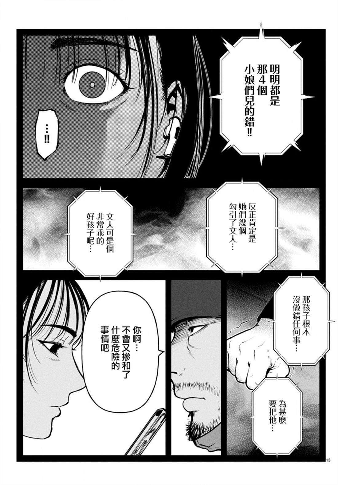 第13页