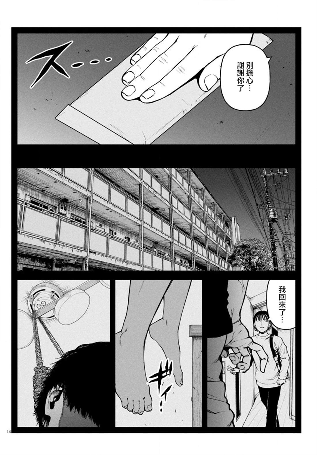 第14页