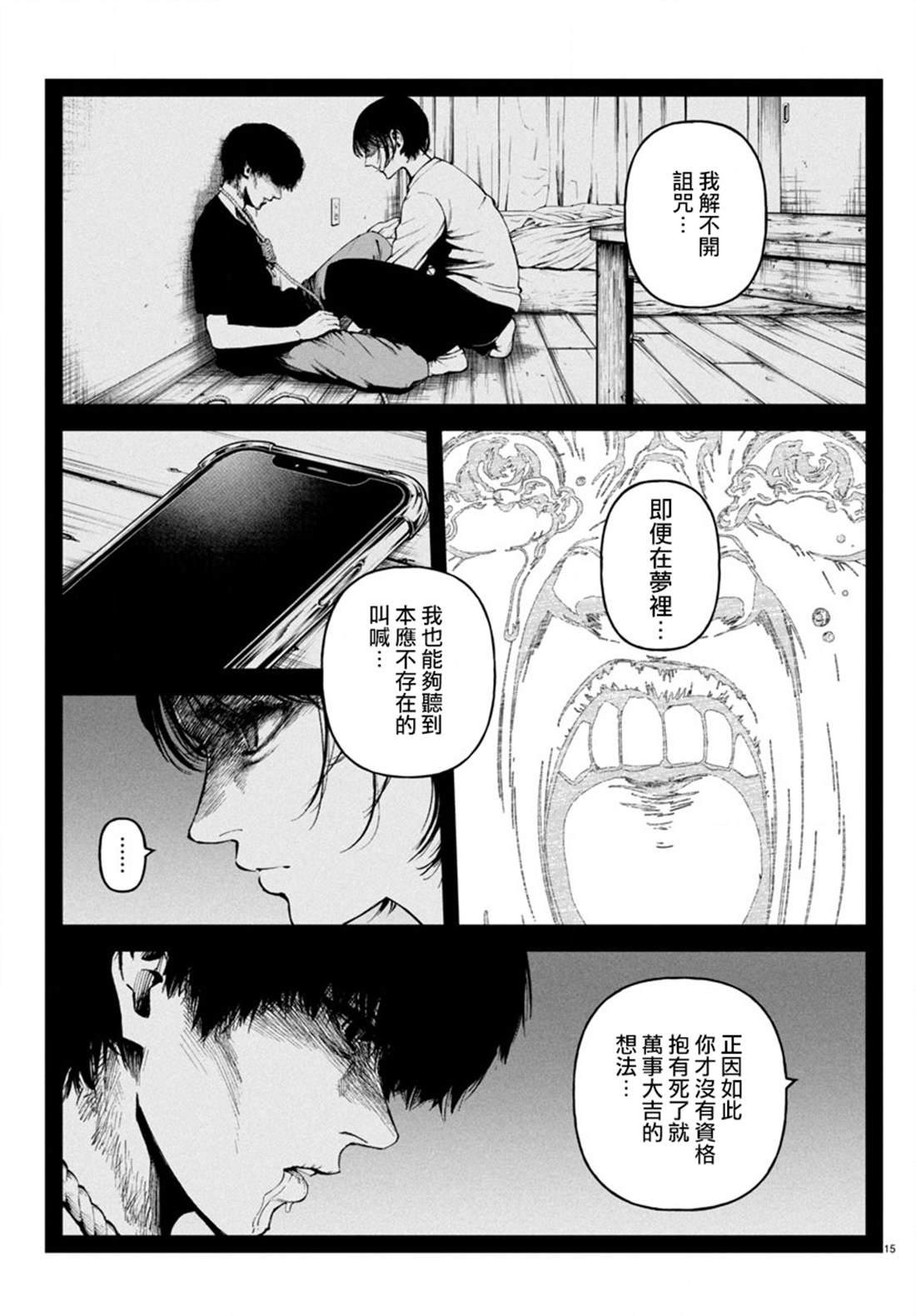 第15页