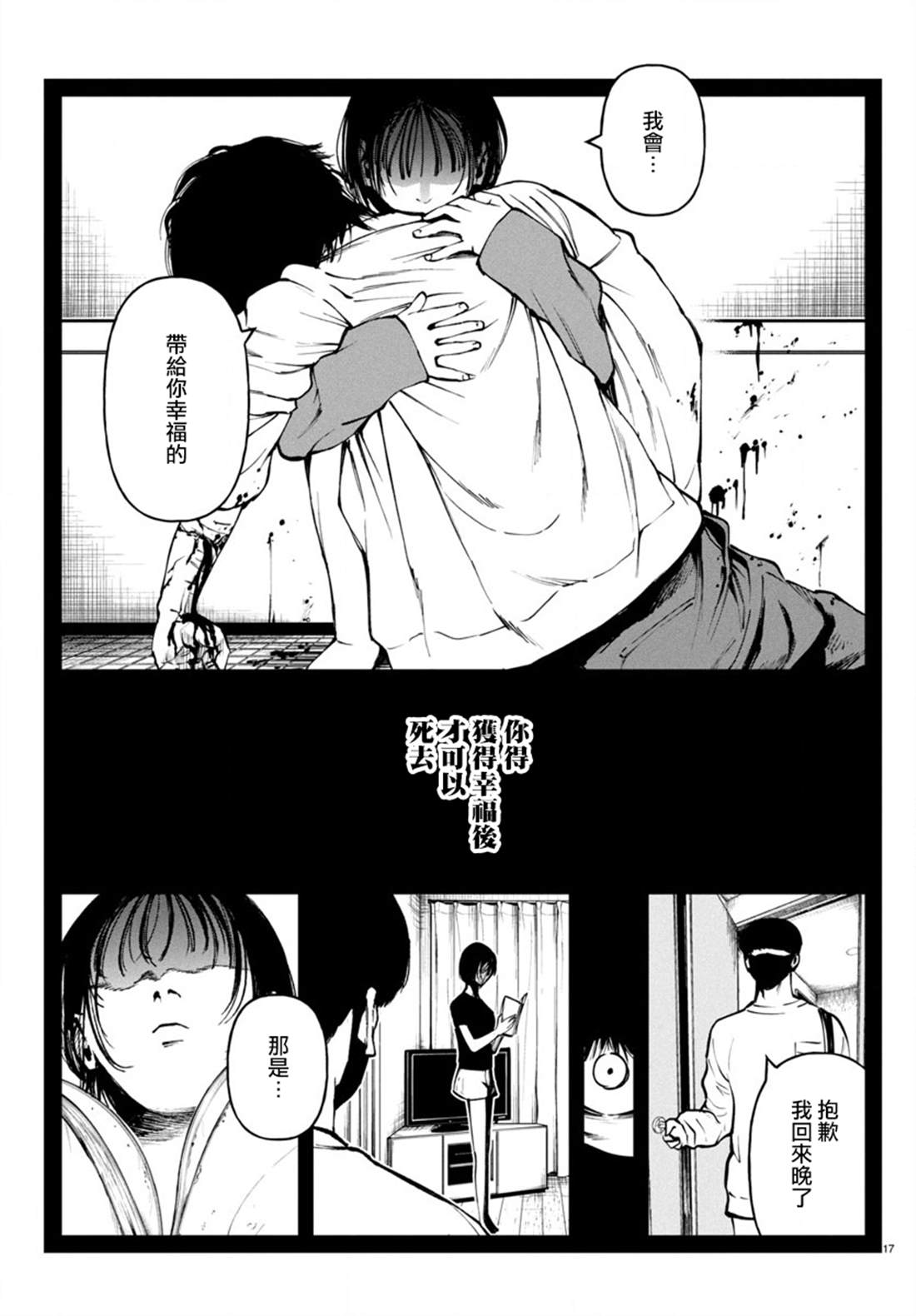 第17页