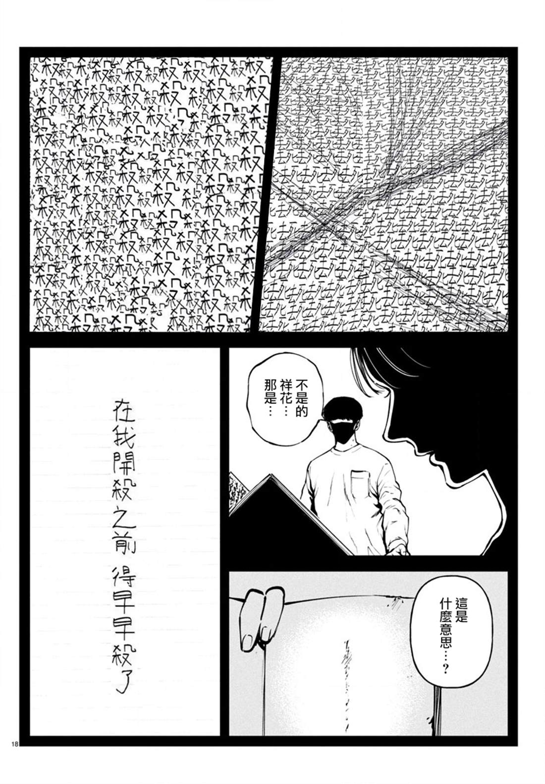 第18页