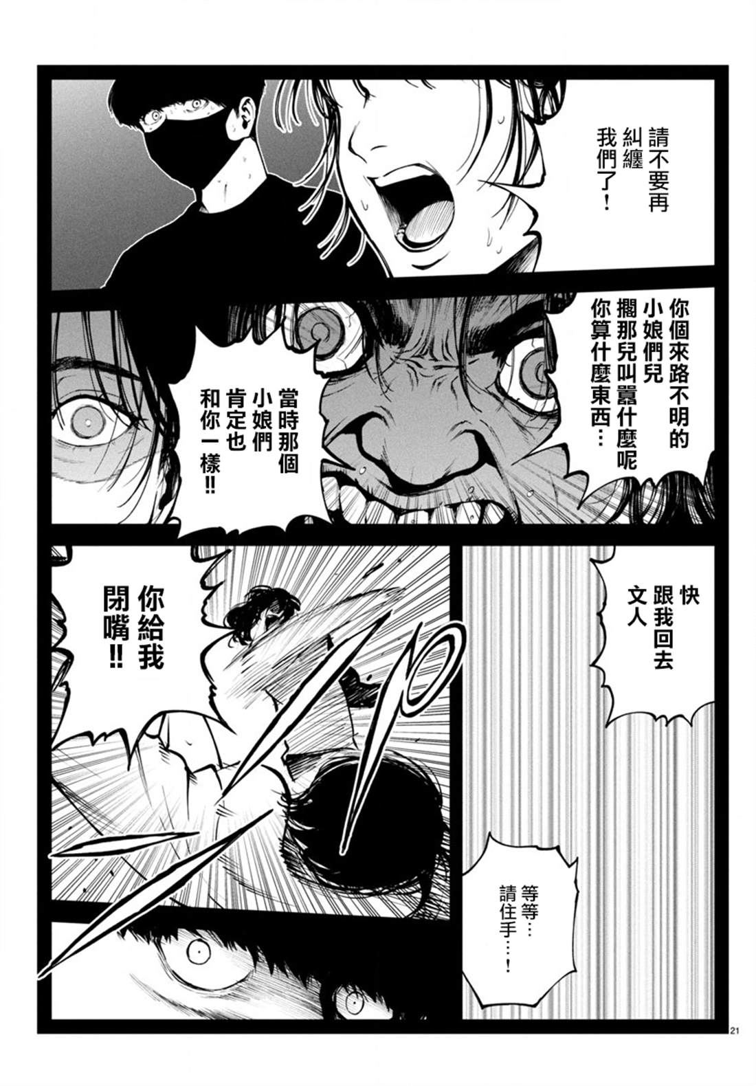 第21页