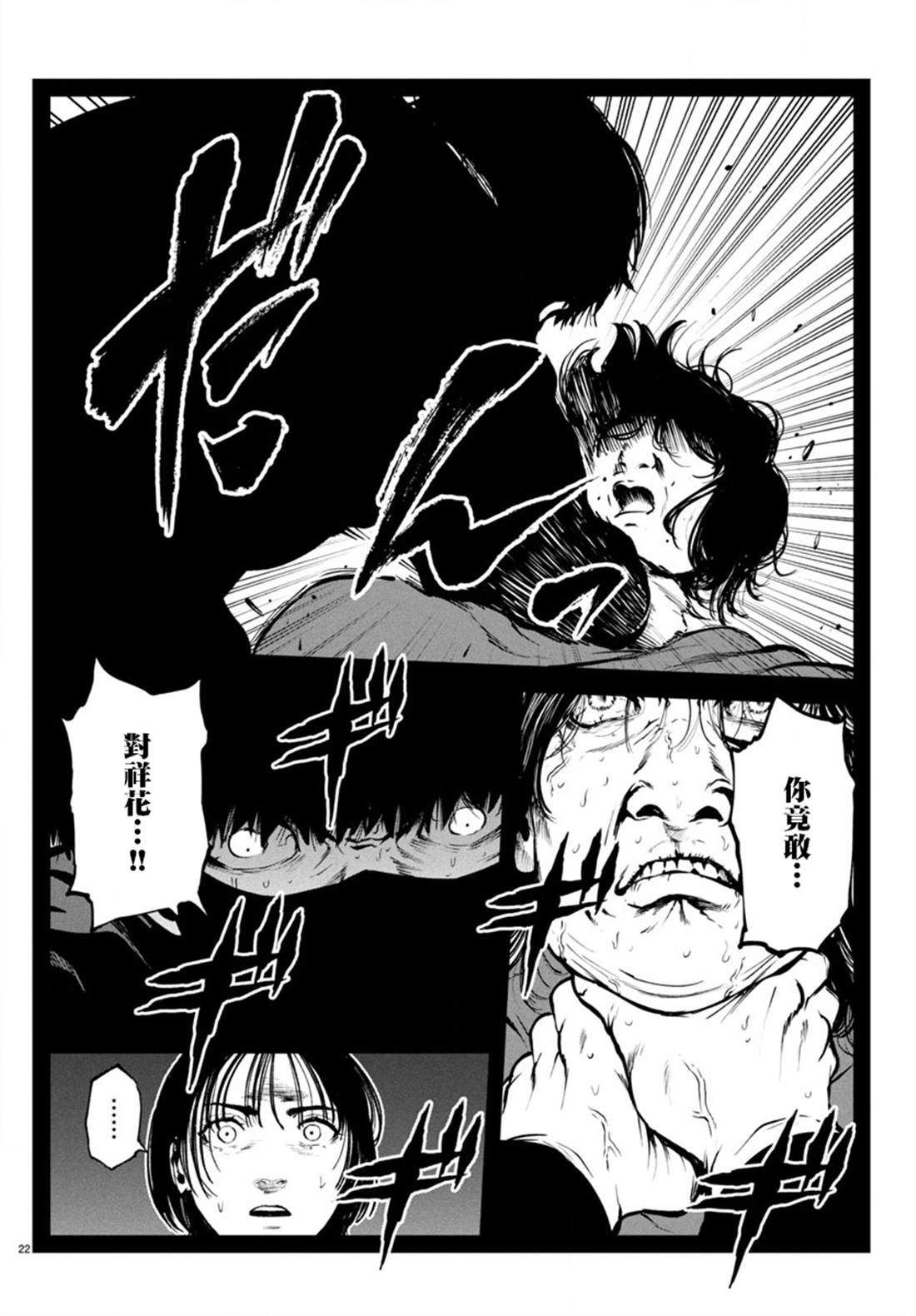 第22页