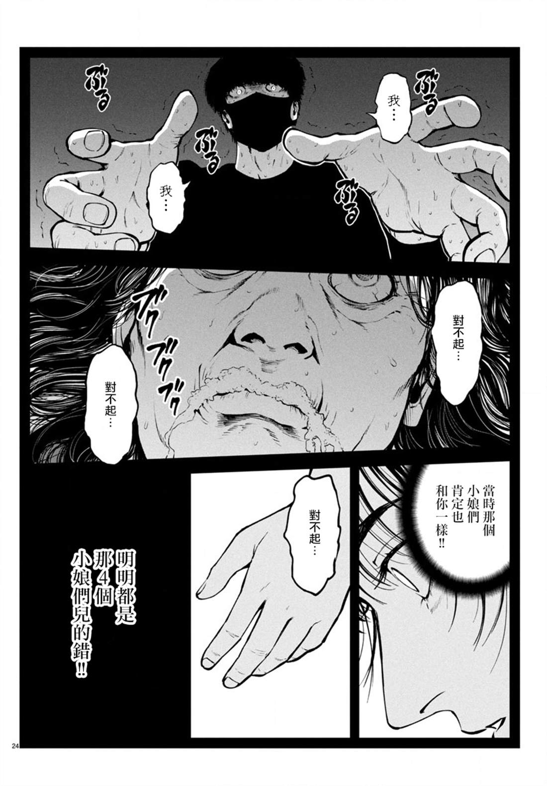 第24页