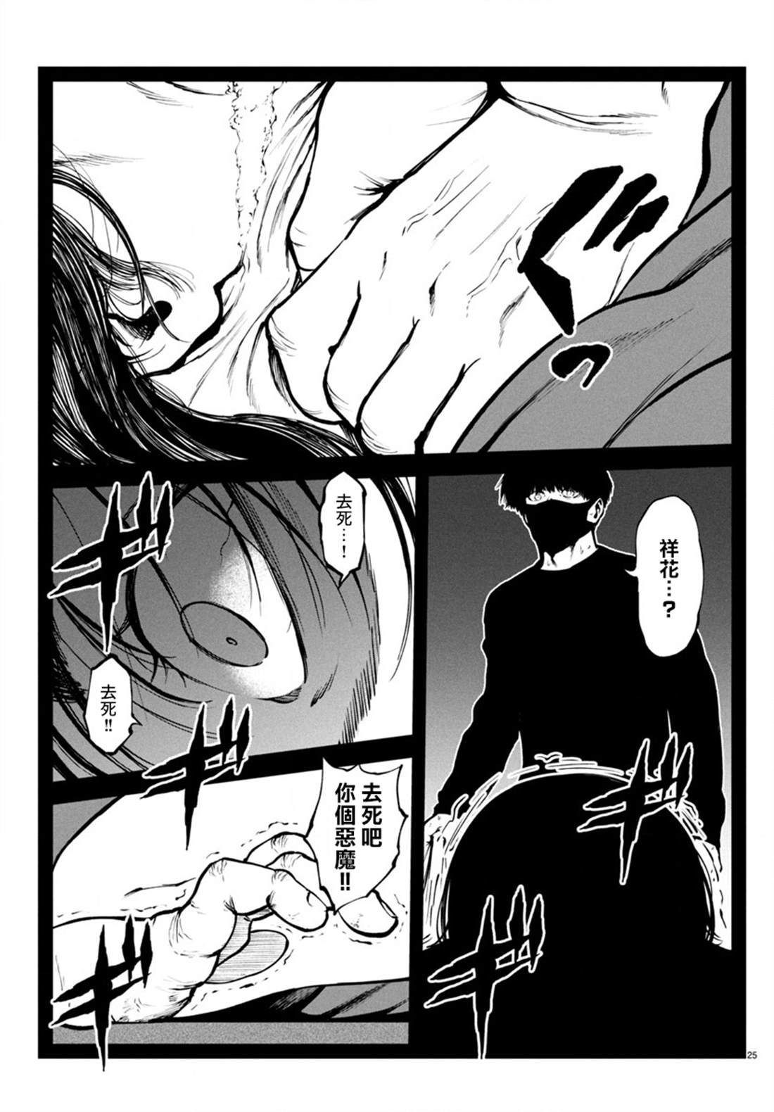 第25页