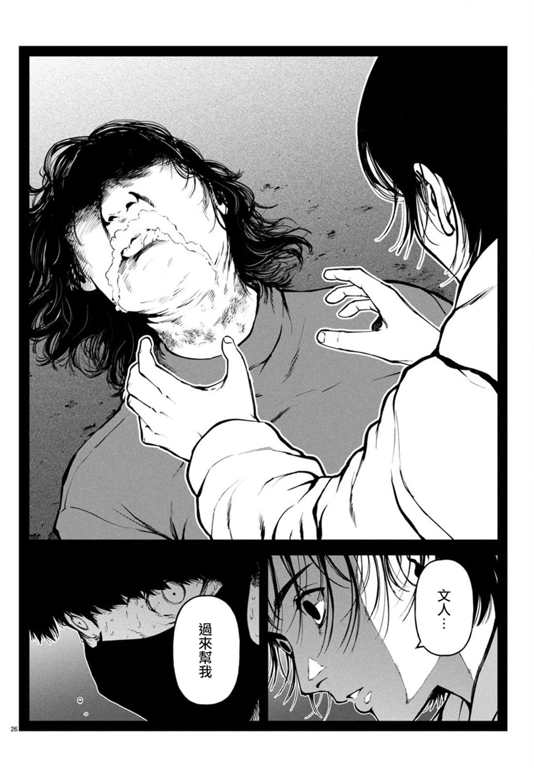 第26页