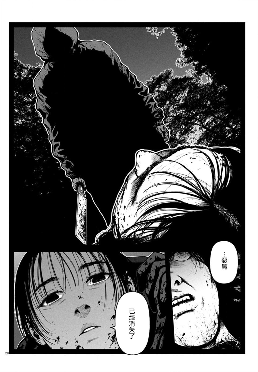 第28页
