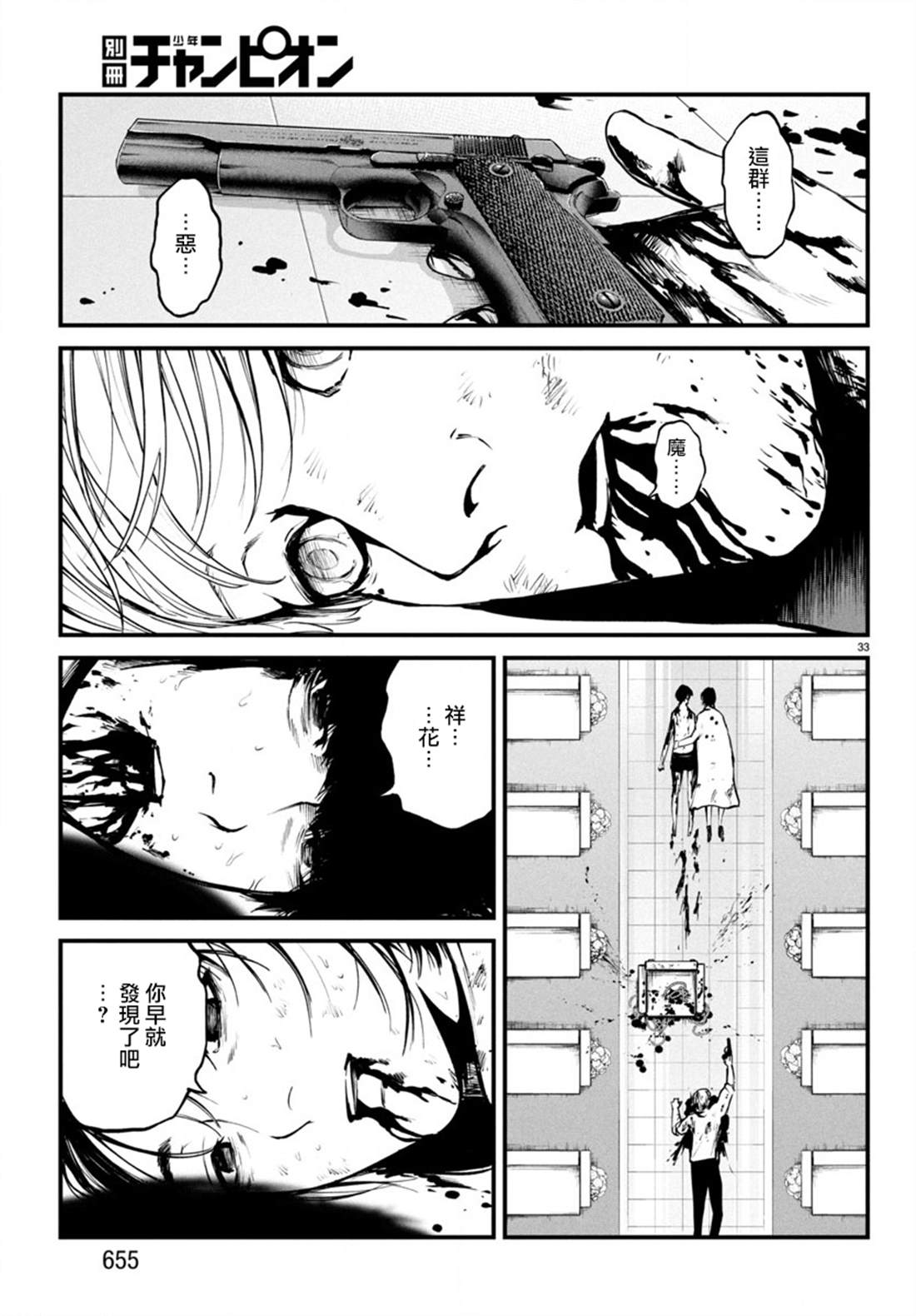 第33页