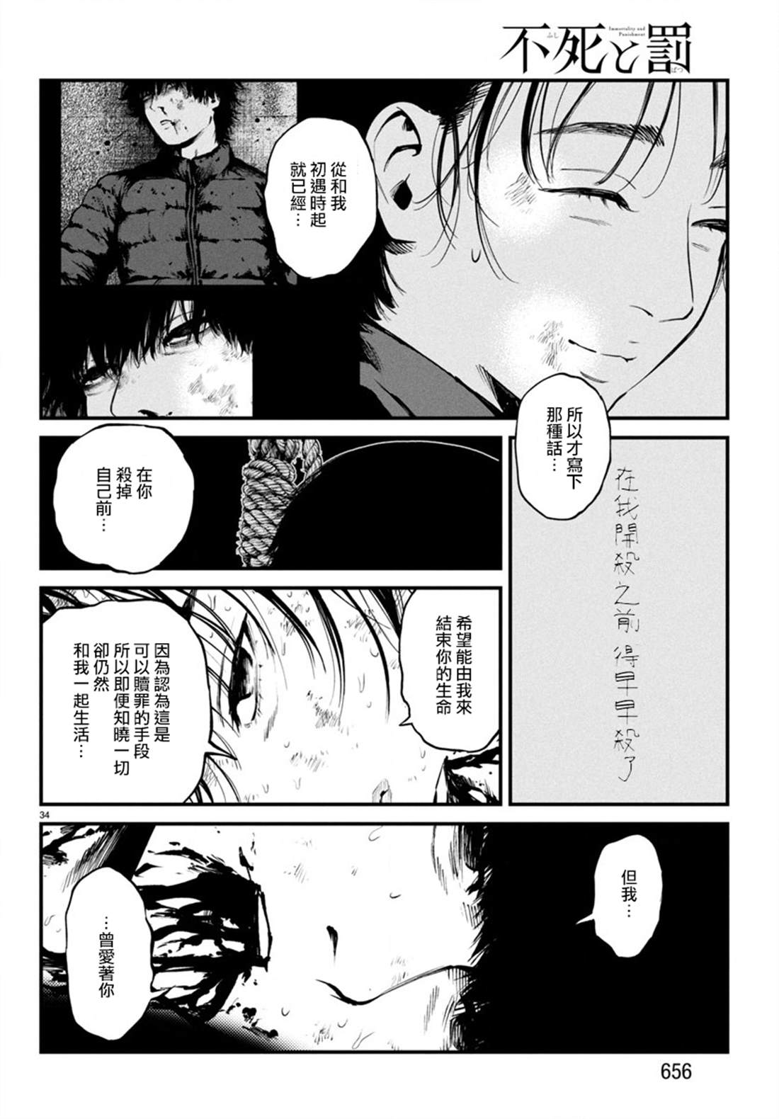 第34页