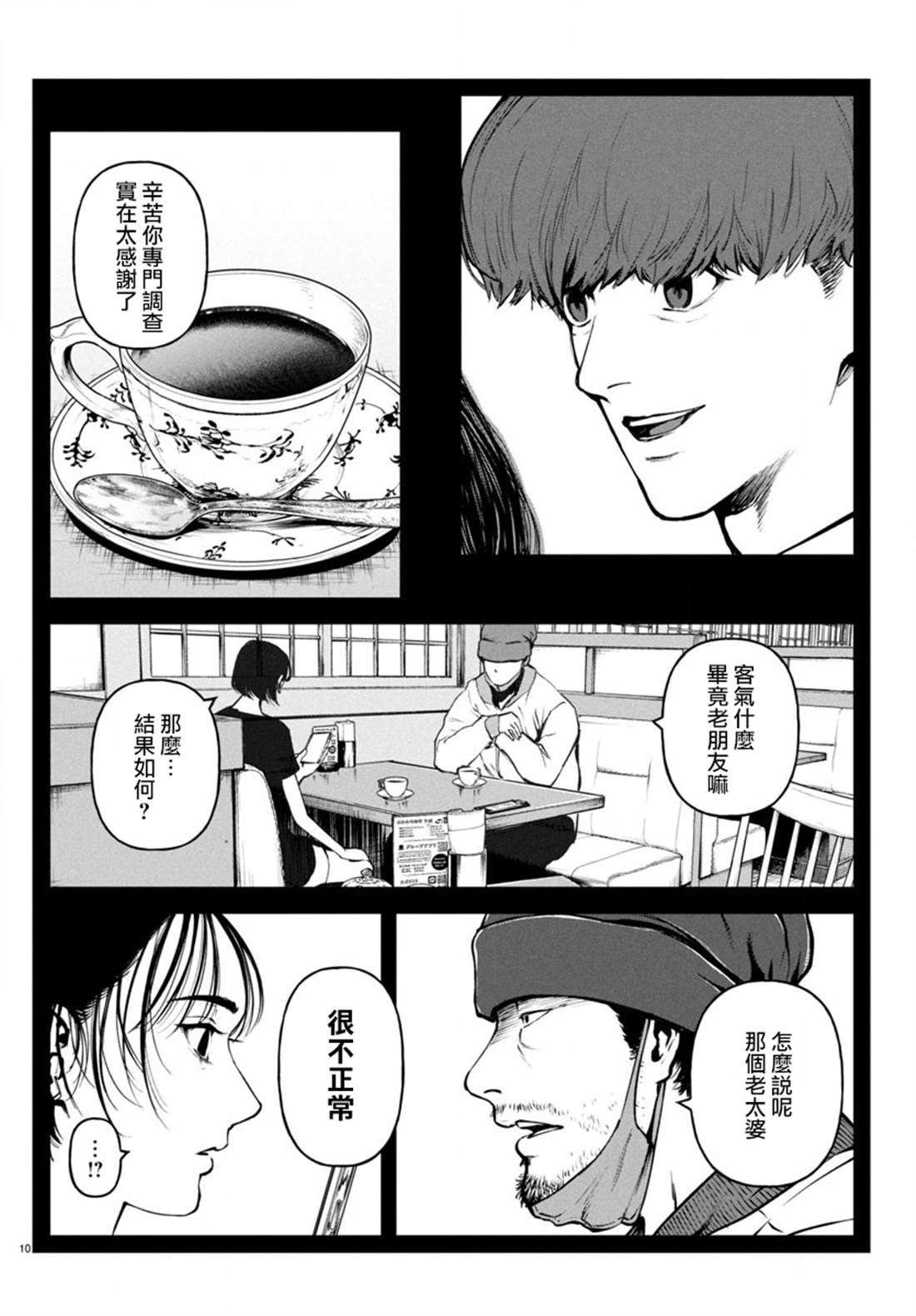 第10页