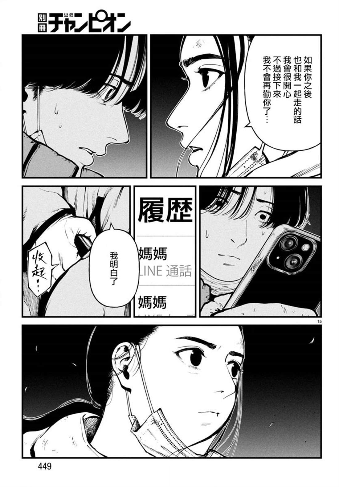 第15页