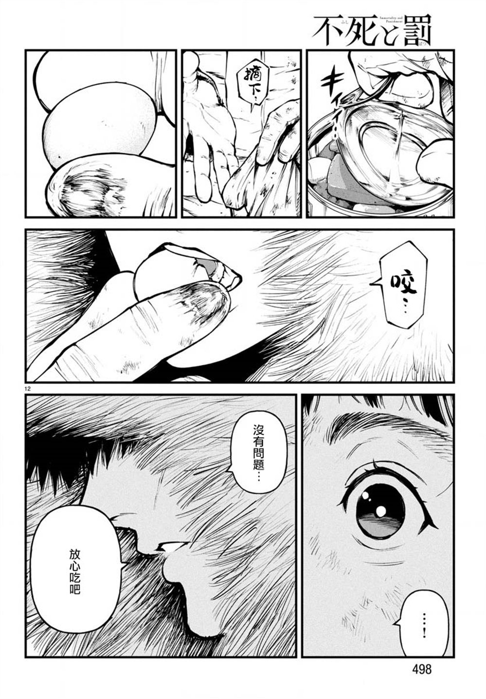 第12页