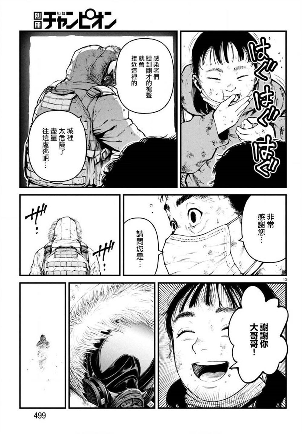 第13页