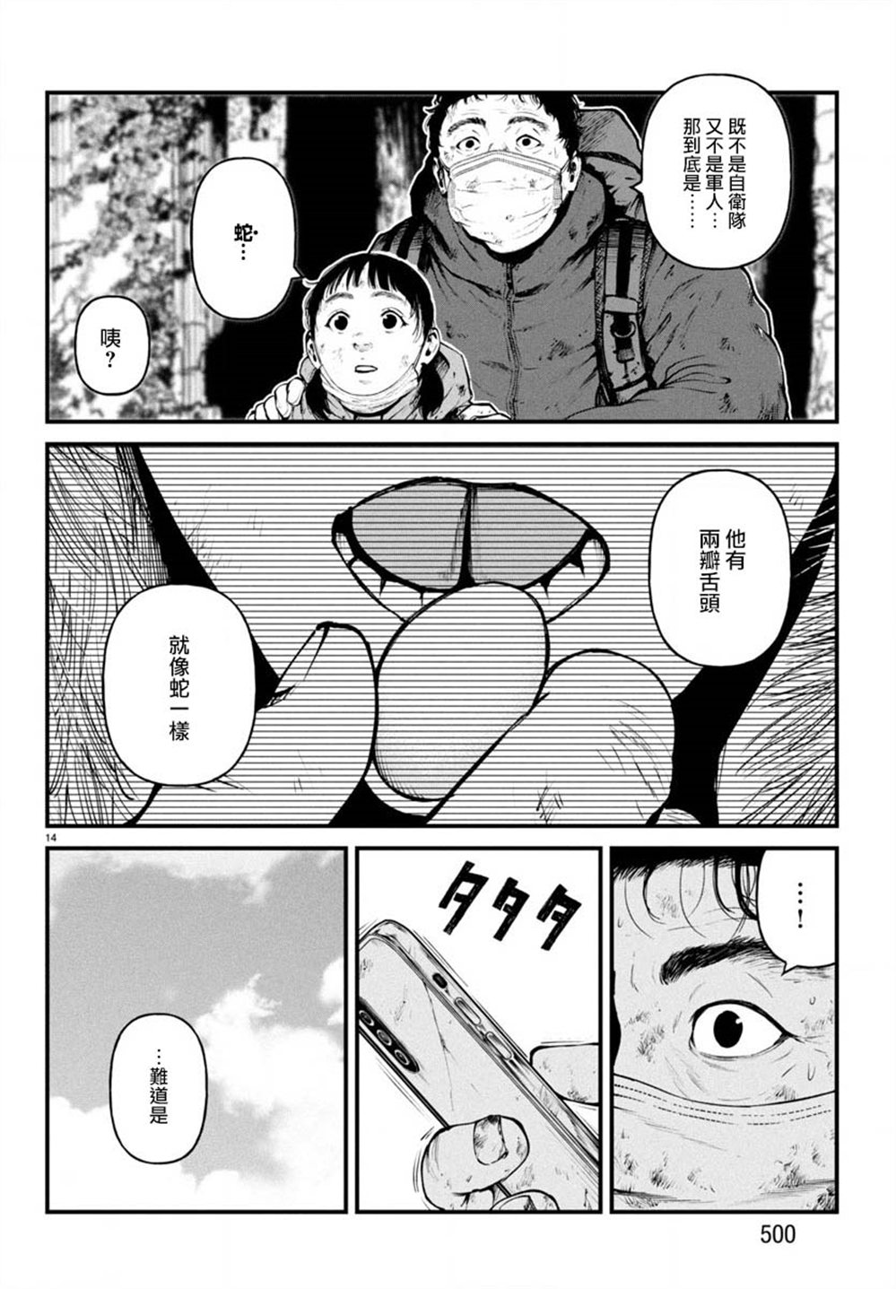 第14页