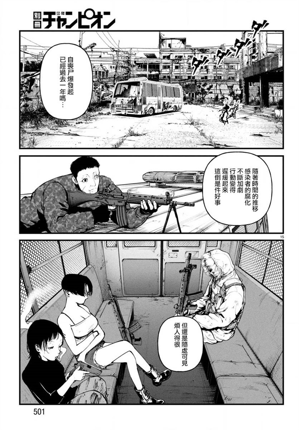 第15页