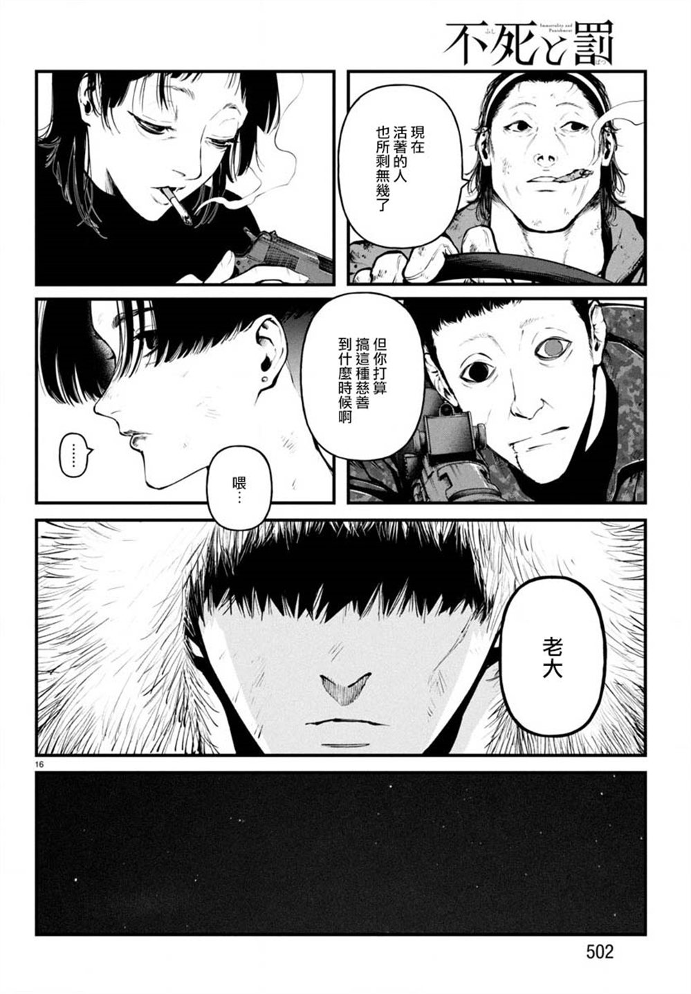 第16页