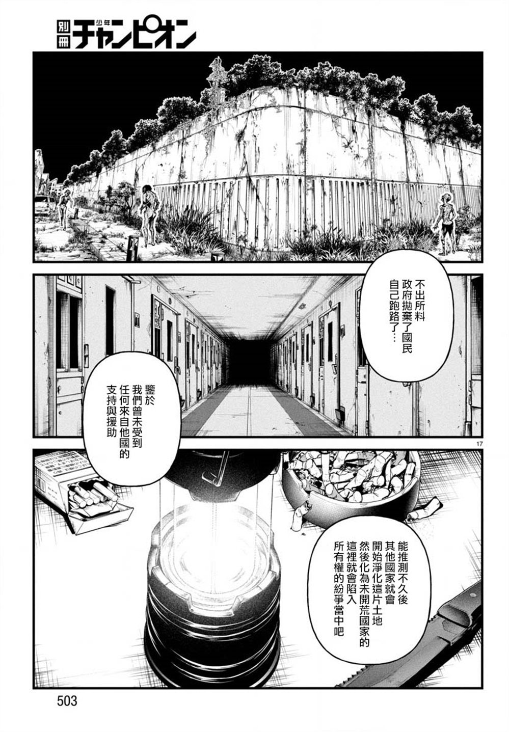 第17页