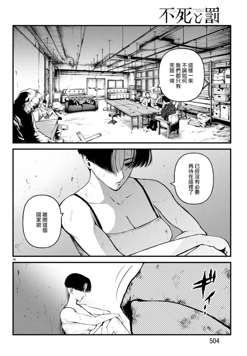 第18页