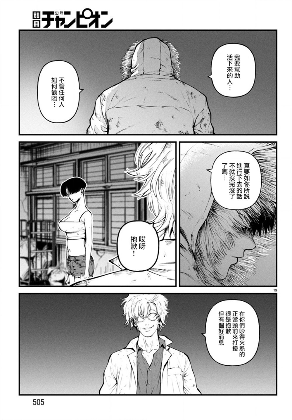 第19页