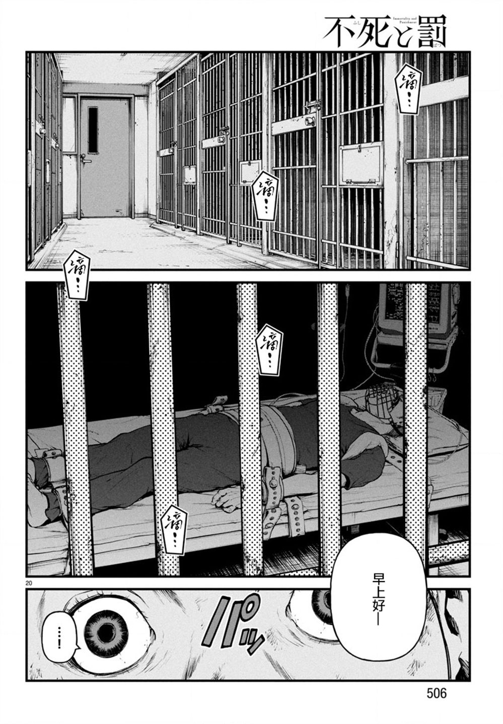 第20页