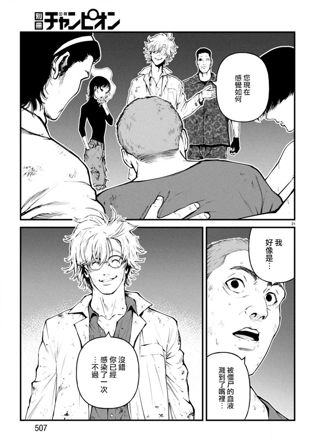 第21页