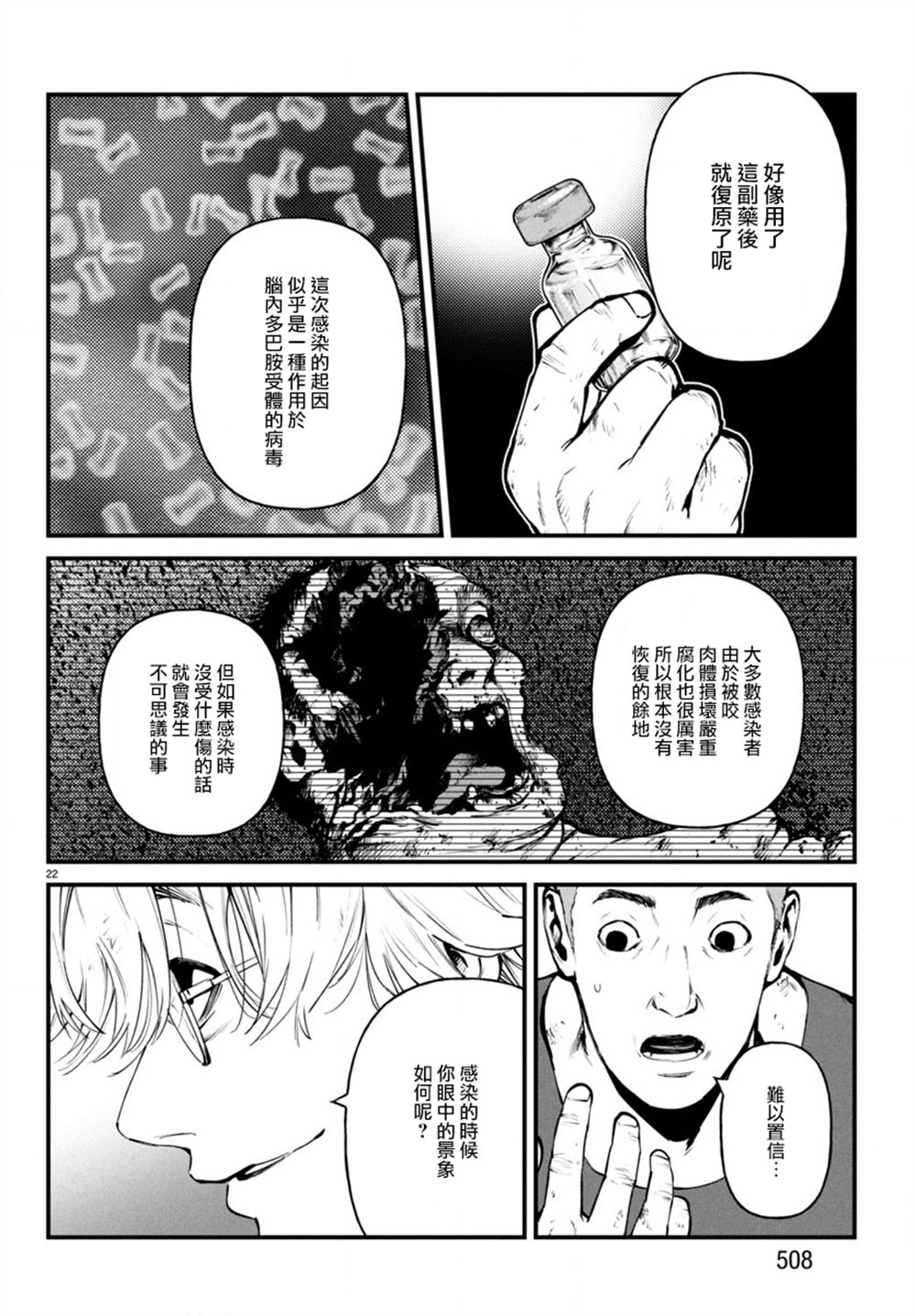 第22页
