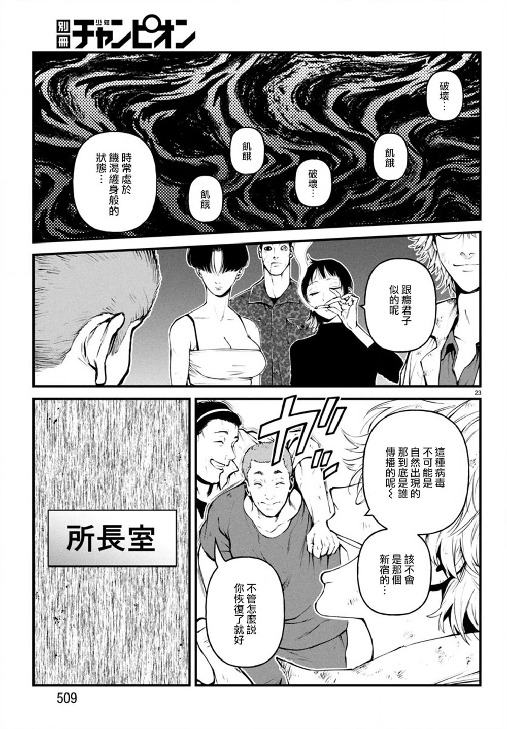 第23页