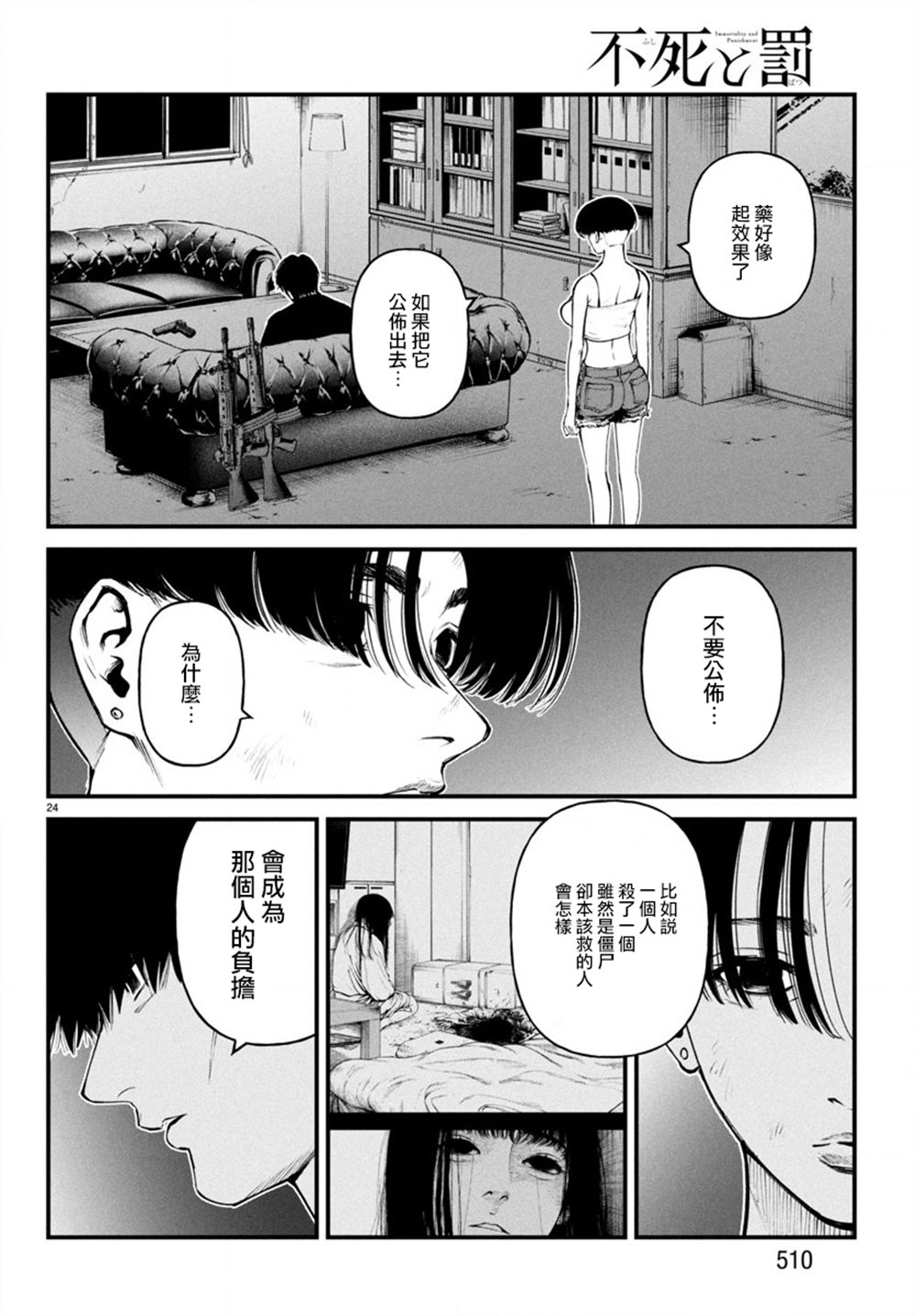 第24页